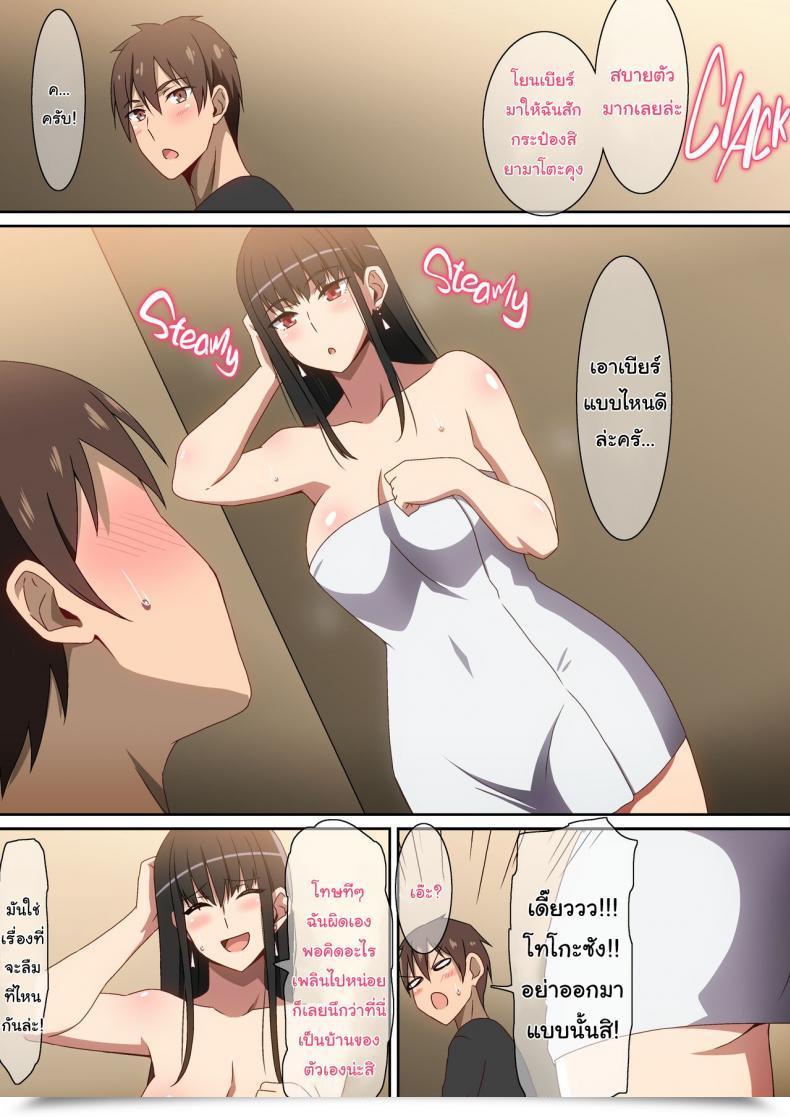 Doujin Hara Shucchouchuu On A Enterprise Journey โดจินแปลไทย 11