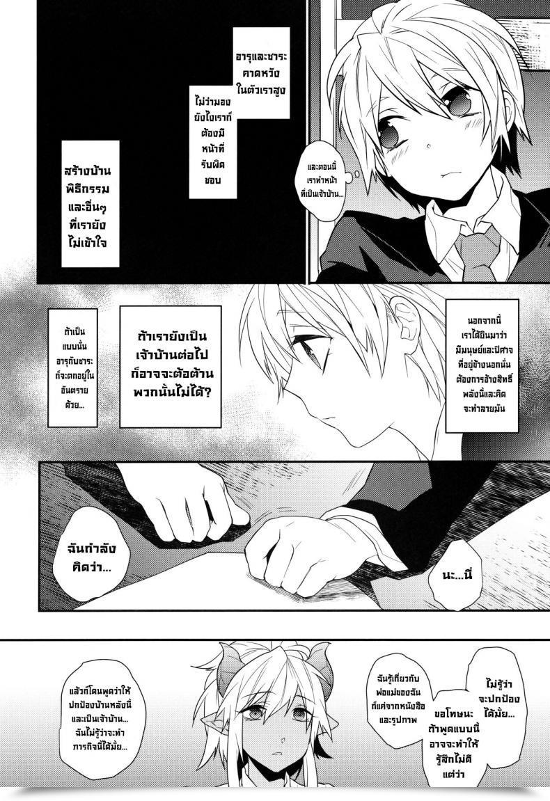 Doujin Comic1☆8 Ash Wing Makuro Goshujin-Sama Wa Meshitukai Ga Osuki Does Grasp Like His Servants โดจินแปลไทย 21