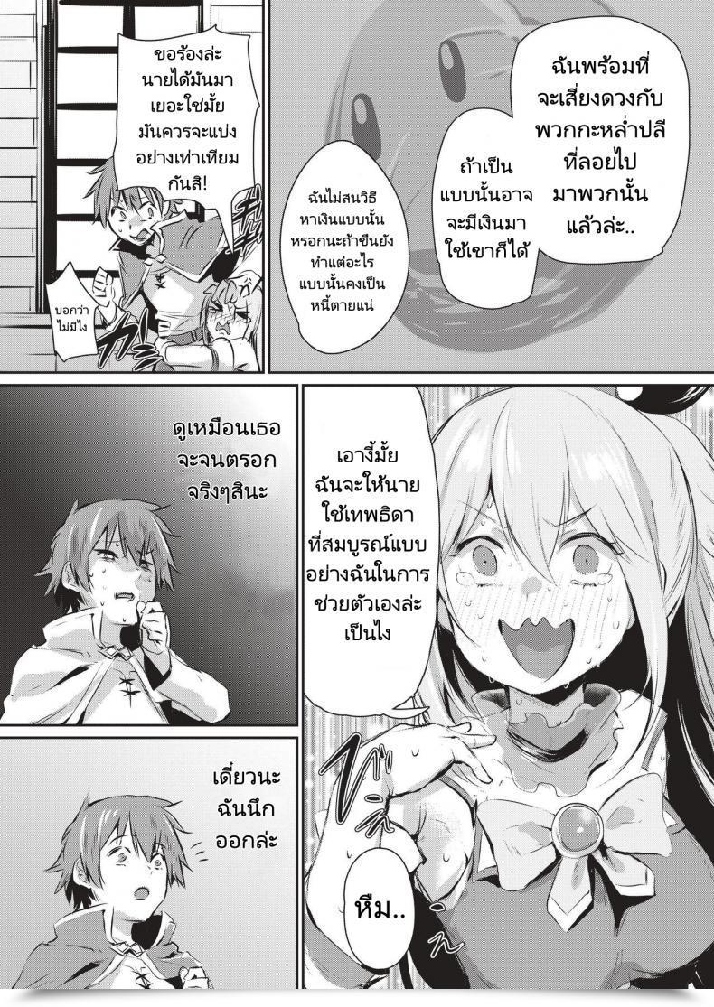 Doujin Monchan Rev3 Yume De Aimashou, Megami-Sama โดจินแปลไทย 5