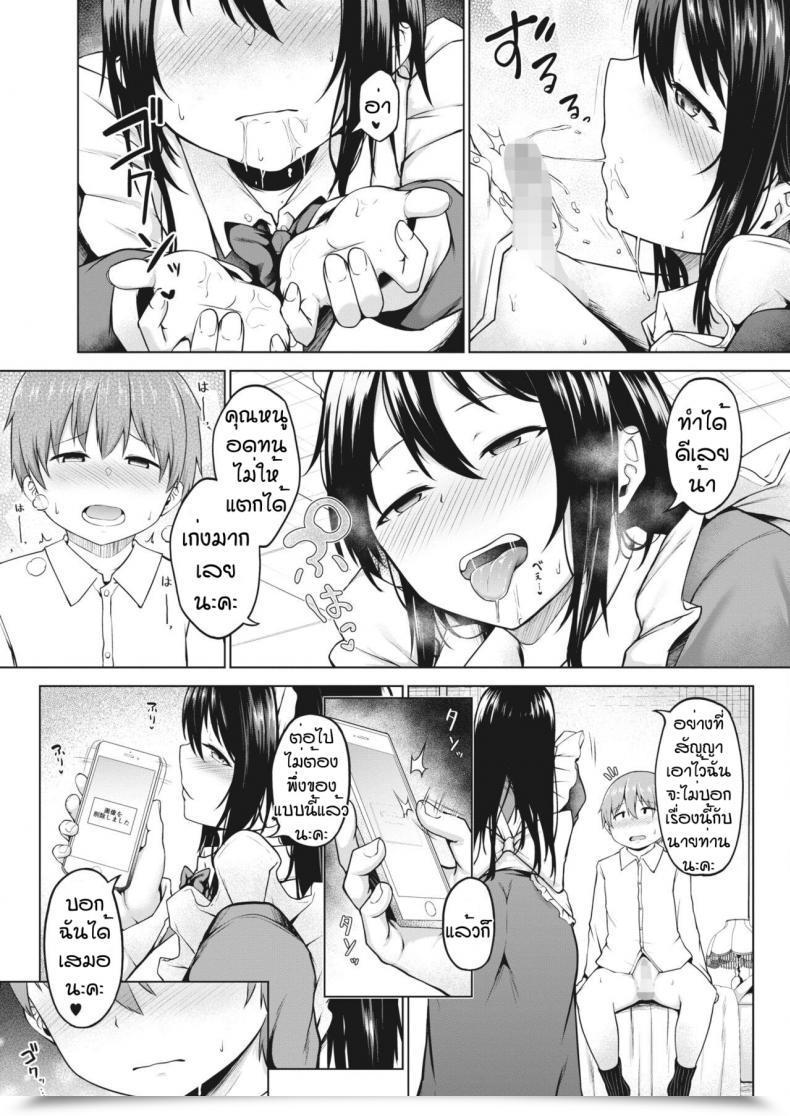 Doujin Nekono Fuguri Ito โดจินแปลไทย 21