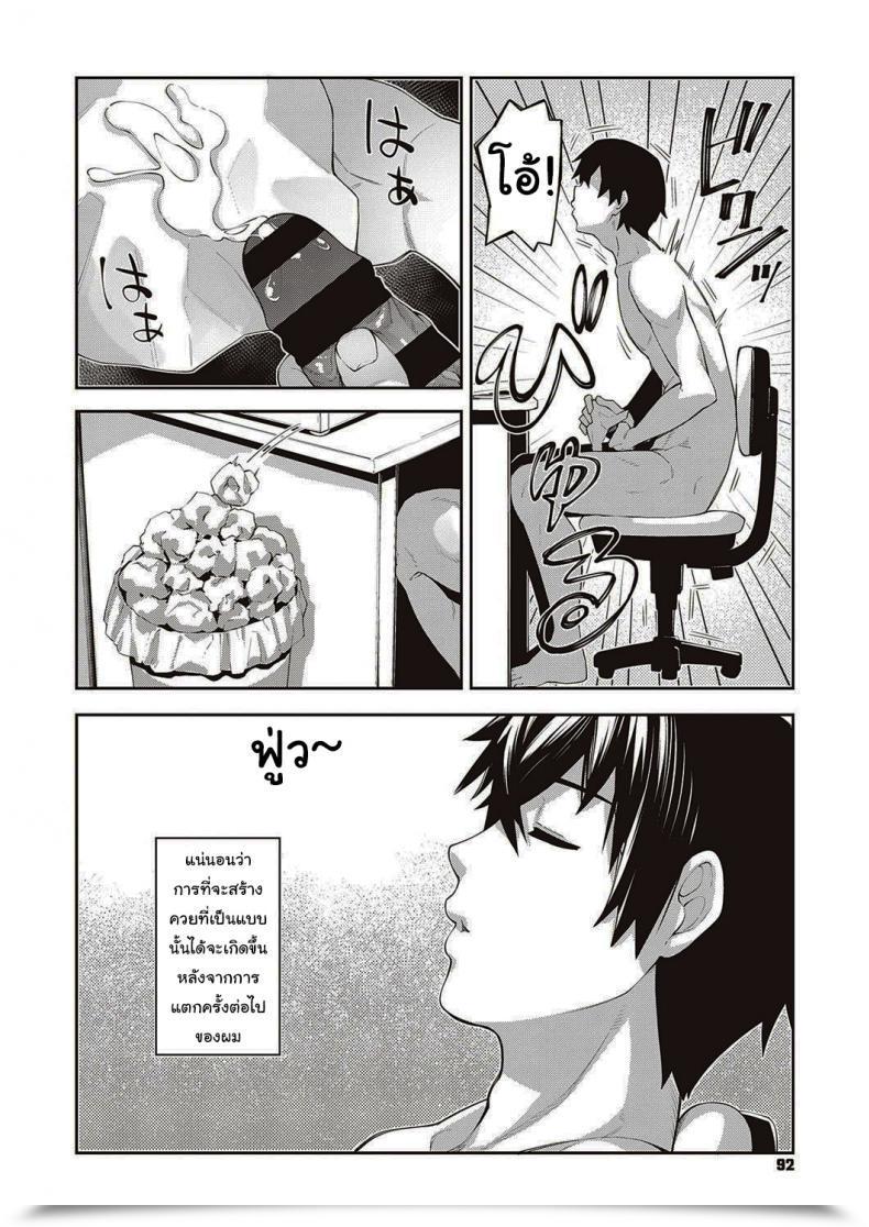 Doujin Akino Sora I Got Here To A Different World, So I Feel I Am Gonna Take Pleasure In My Intercourse Expertise To The Fullest Vol. 1 โดจินแปลไทย 3