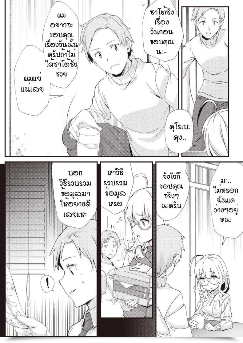Doujin Morisinrisk Nomi Nochi Hare โดจินแปลไทย 3
