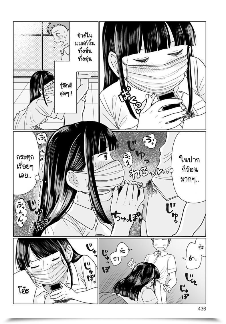 Doujin Hamayarawan Masks No Mukou Oshiete! โดจินแปลไทย 23