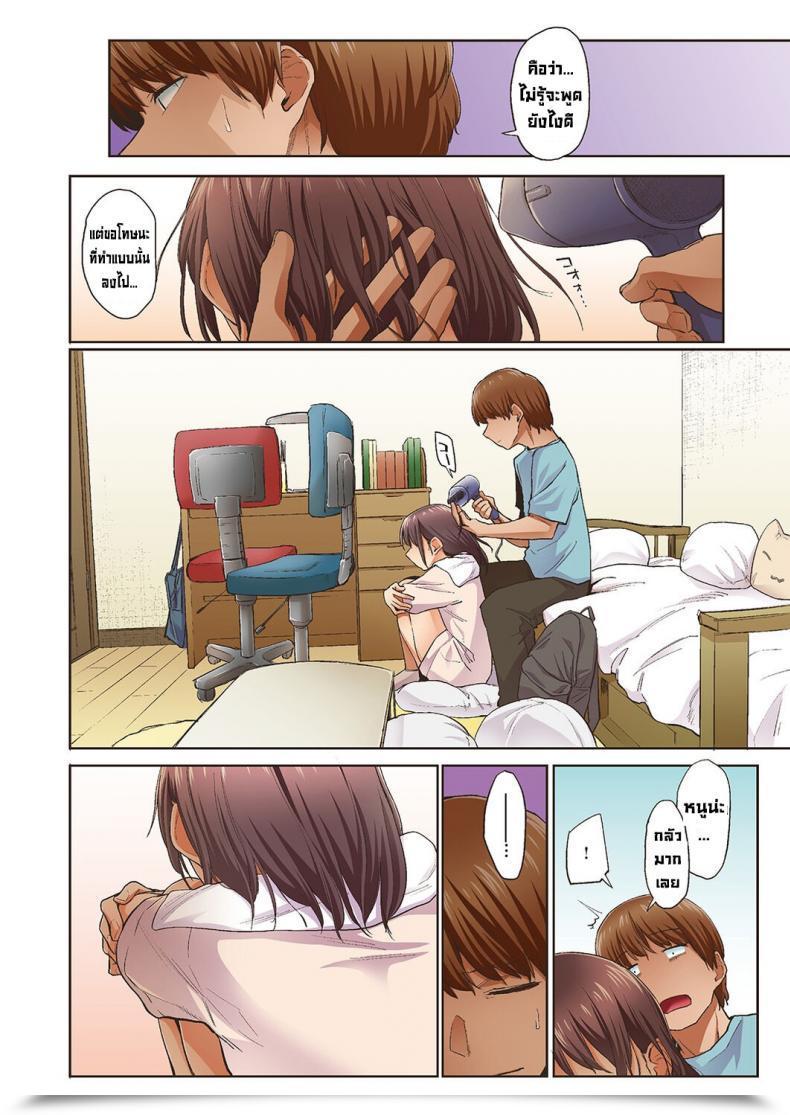 Doujin Esuke Haru No Semi Spring Cicada Full Colour Model English โดจินแปลไทย 107