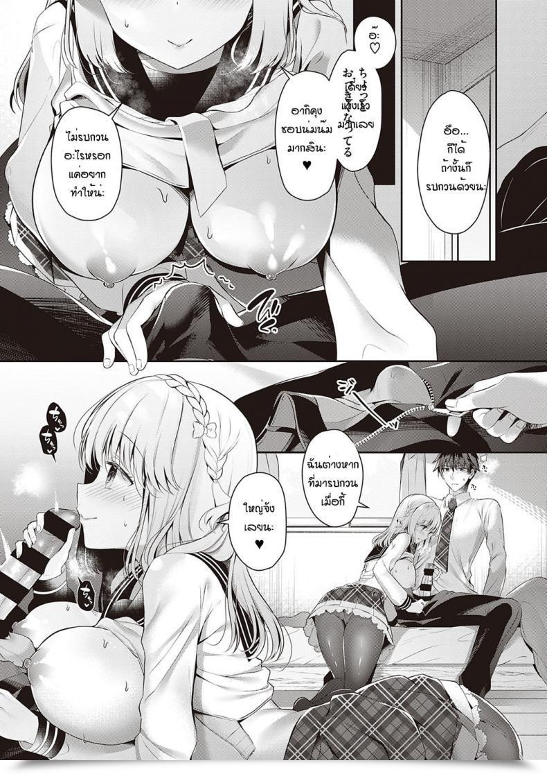 Doujin Takashina Asahi Osanajimi De Koibito To Onaho De Asoba โดจินแปลไทย 9