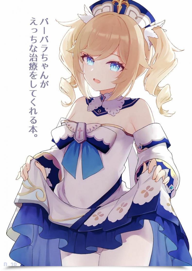 Doujin Wasabi Mochi Momosawa Barbara-Chan Ga Ecchi Na Chiryou O Shite Kureru Hon โดจินแปลไทย 69