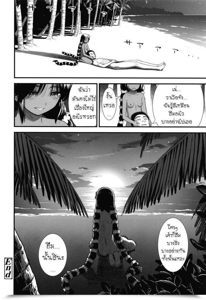 Doujin Sabaku Minami No Shima No Ravia-Chan Ravia-Chan From The Southern Island Ore Wa Kuzu Dakara Koso Sukuwareru Kenri Ga Aru! โดจินแปลไทย 39