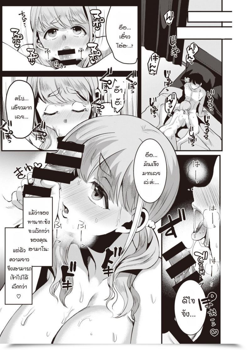 Doujin Komezawa Rouchou Kumo Wo Kou โดจินแปลไทย 27