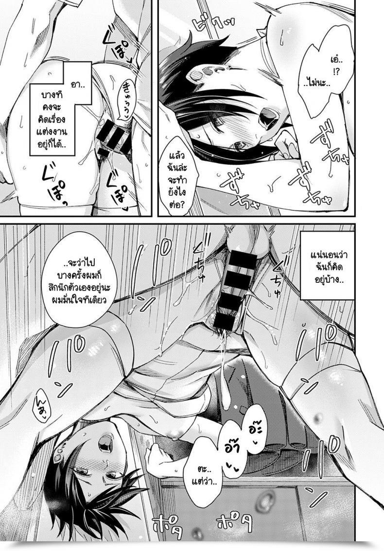 Doujin Inukami Inoji Kimi Ha Tennenshoku โดจินแปลไทย 41