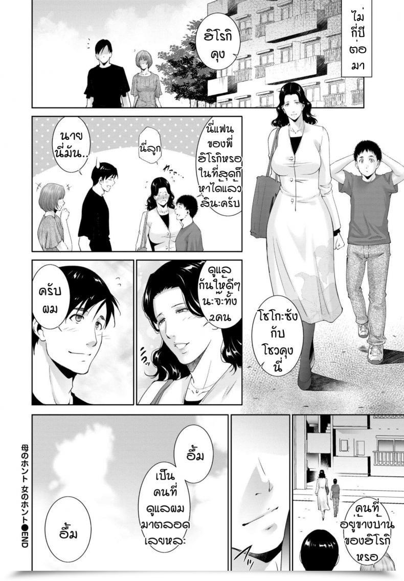 Doujin Touma Itsuki Mom'S Ture Feminine'S True โดจินแปลไทย 39