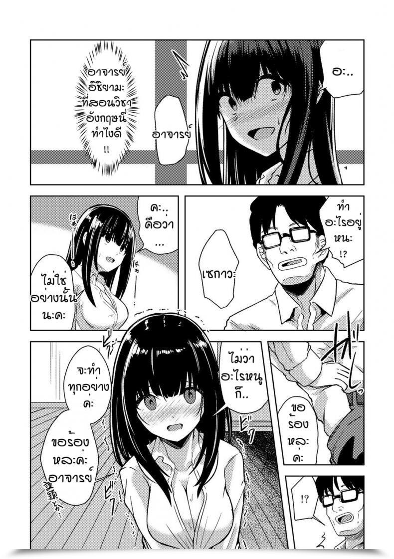 Doujin Keiki Himitsu No To Syoshitsu โดจินแปลไทย 11