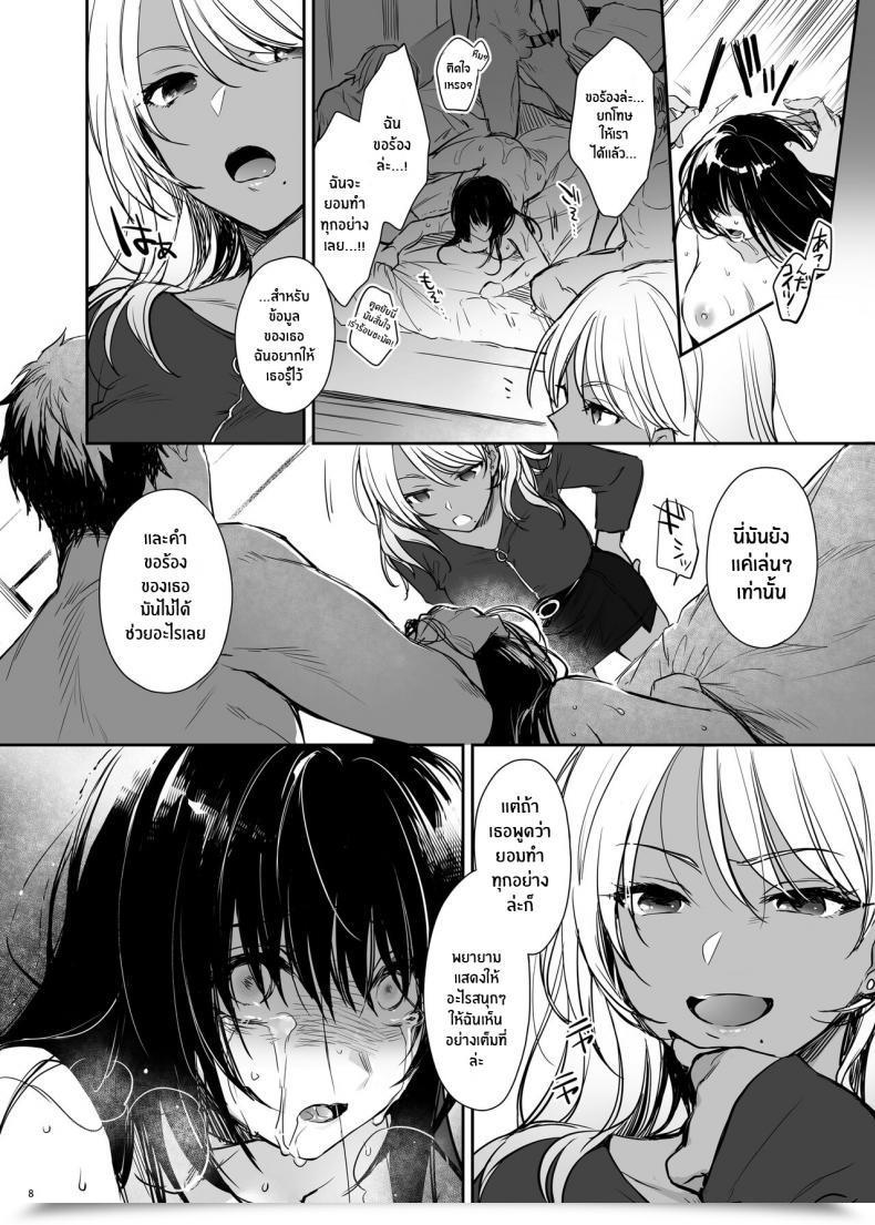 Doujin Smile Foran Firm Mutsuki, Yukihito Zoku Wakarase ~Kuro Gal Akane No Mikara Deta Sebi~ โดจินแปลไทย 11