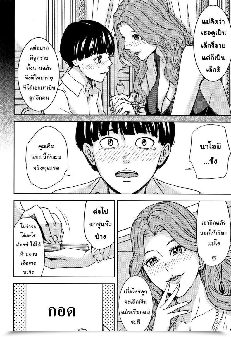 Doujin Maimu-Maimu Kazoku Soukan Sport Vol. 1 โดจินแปลไทย 27