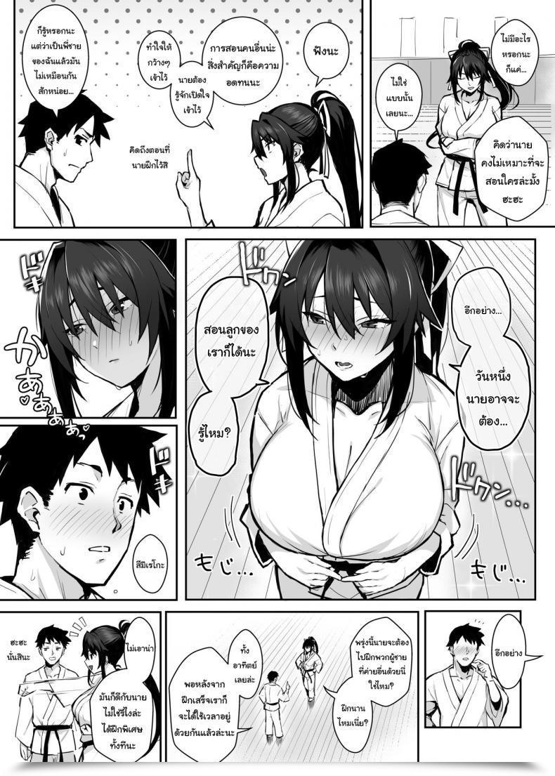 Doujin Gahahahahahaha! Sekai Ichii Aniki Ni Tabetsukusareta Ore No Kanojo My Older Brother Fucked My Girlfriend Like Loopy โดจินแปลไทย 15