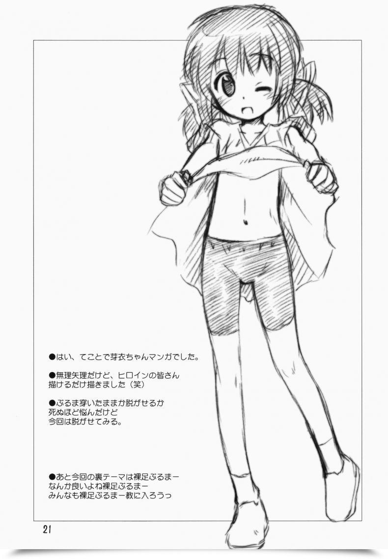 Doujin C75 Jido-Hikki Kokekokko Coma Might Mei Be With You! Clannad โดจินแปลไทย 41