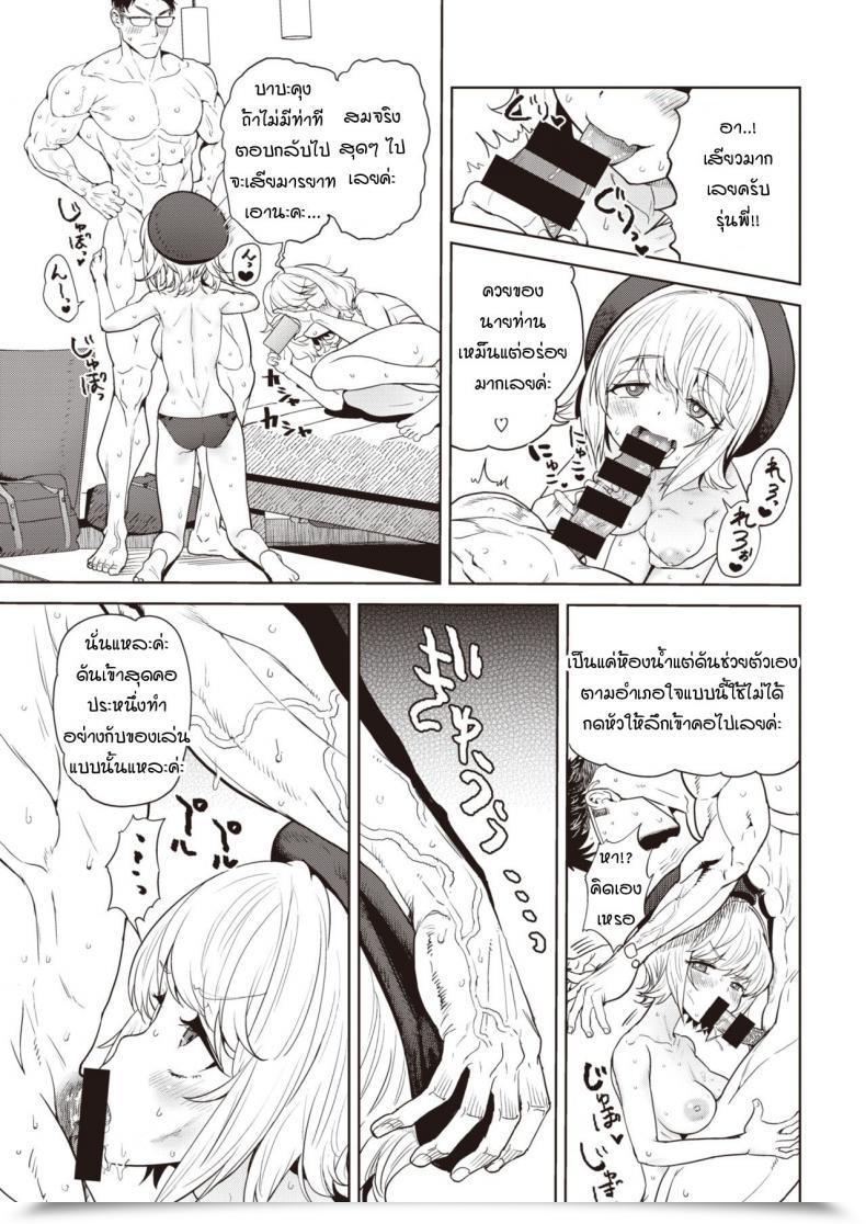 Doujin Benantoka Kore Urayamashii โดจินแปลไทย 17