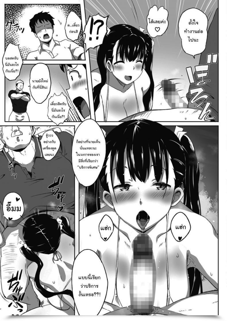 Doujin Mance Bust Shot Comedian Hotmilk 2021-09 โดจินแปลไทย 15