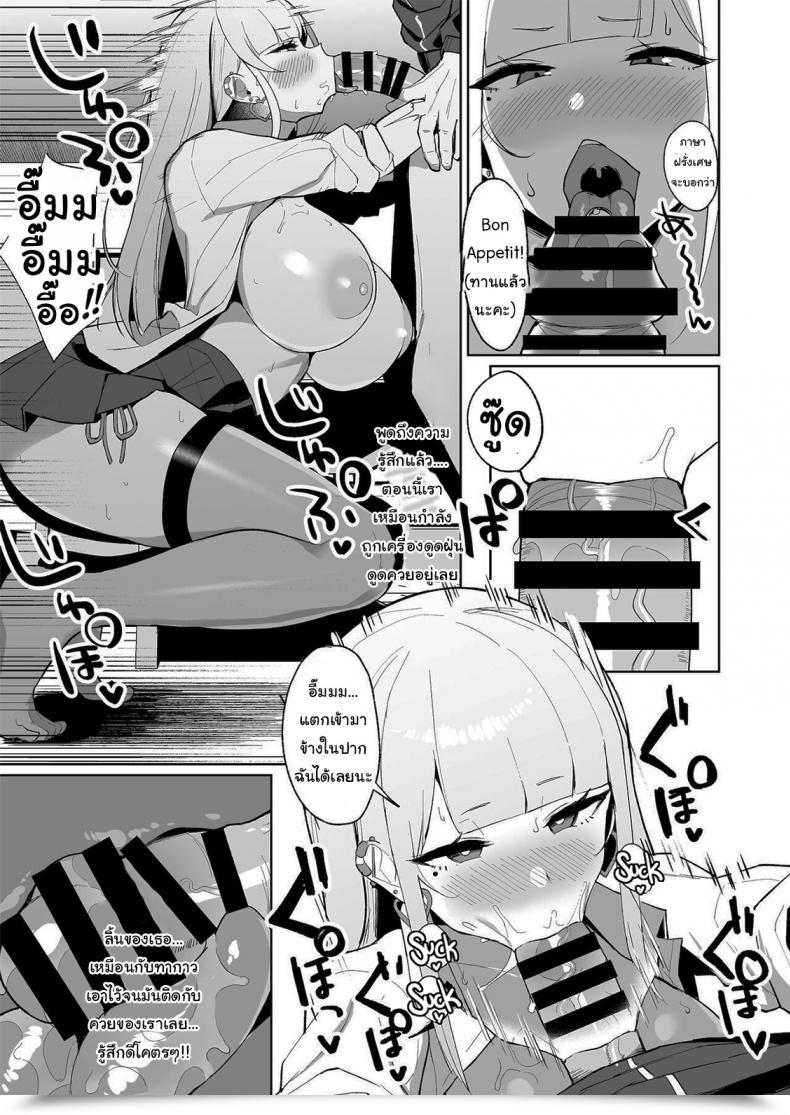 Doujin Erotomania Nanae Ecchi Na Gal Jk To Amayadori Tsuide Ni Uwaki Koubi Shichau Yatsu Ready Out The Rain Balls Deep In An Attractive Highschool Gyaru โดจินแปลไทย 23