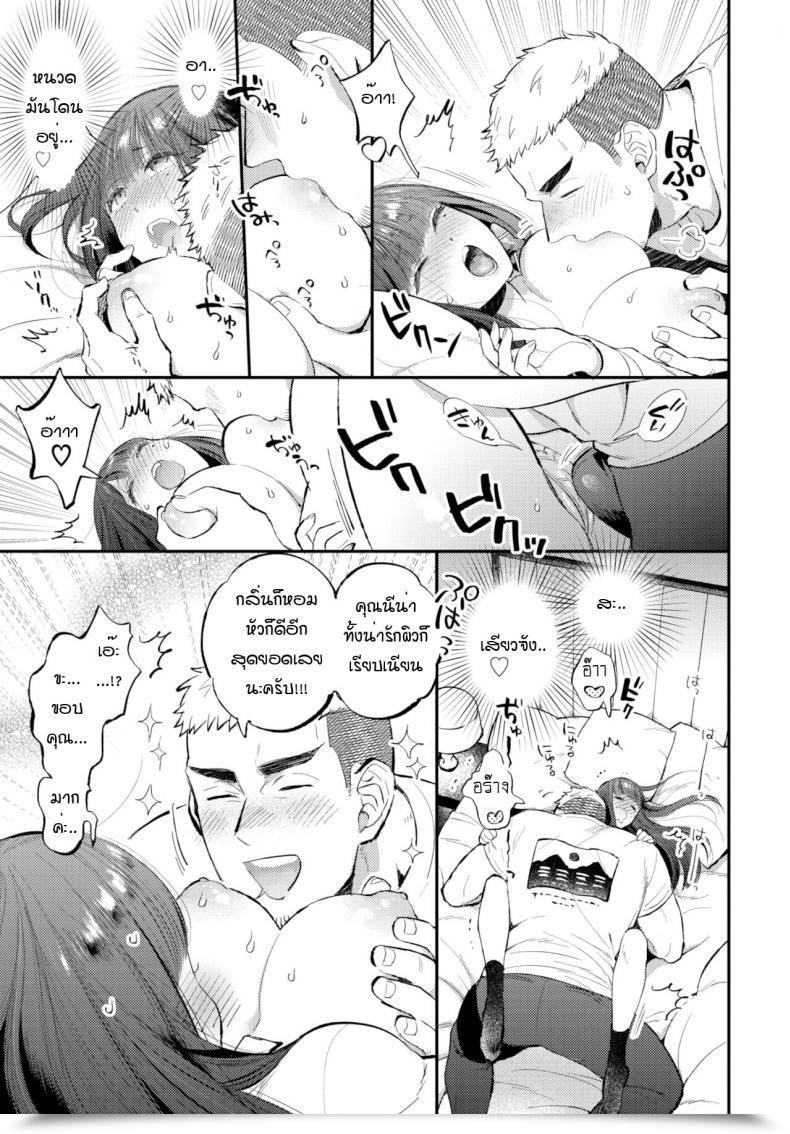 Doujin Toumai Aroma โดจินแปลไทย 29