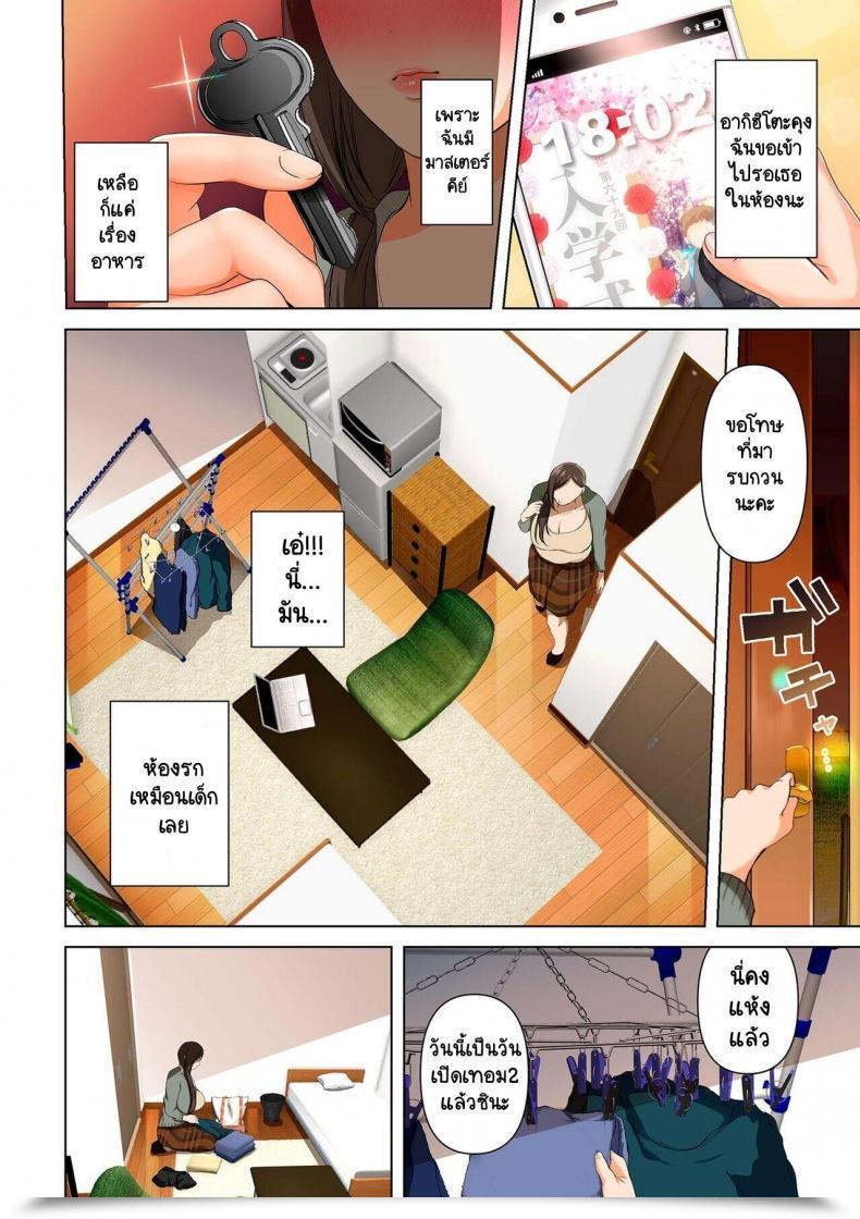 Doujin Yumeki Banana Torotoro Furinzuma โดจินแปลไทย 35