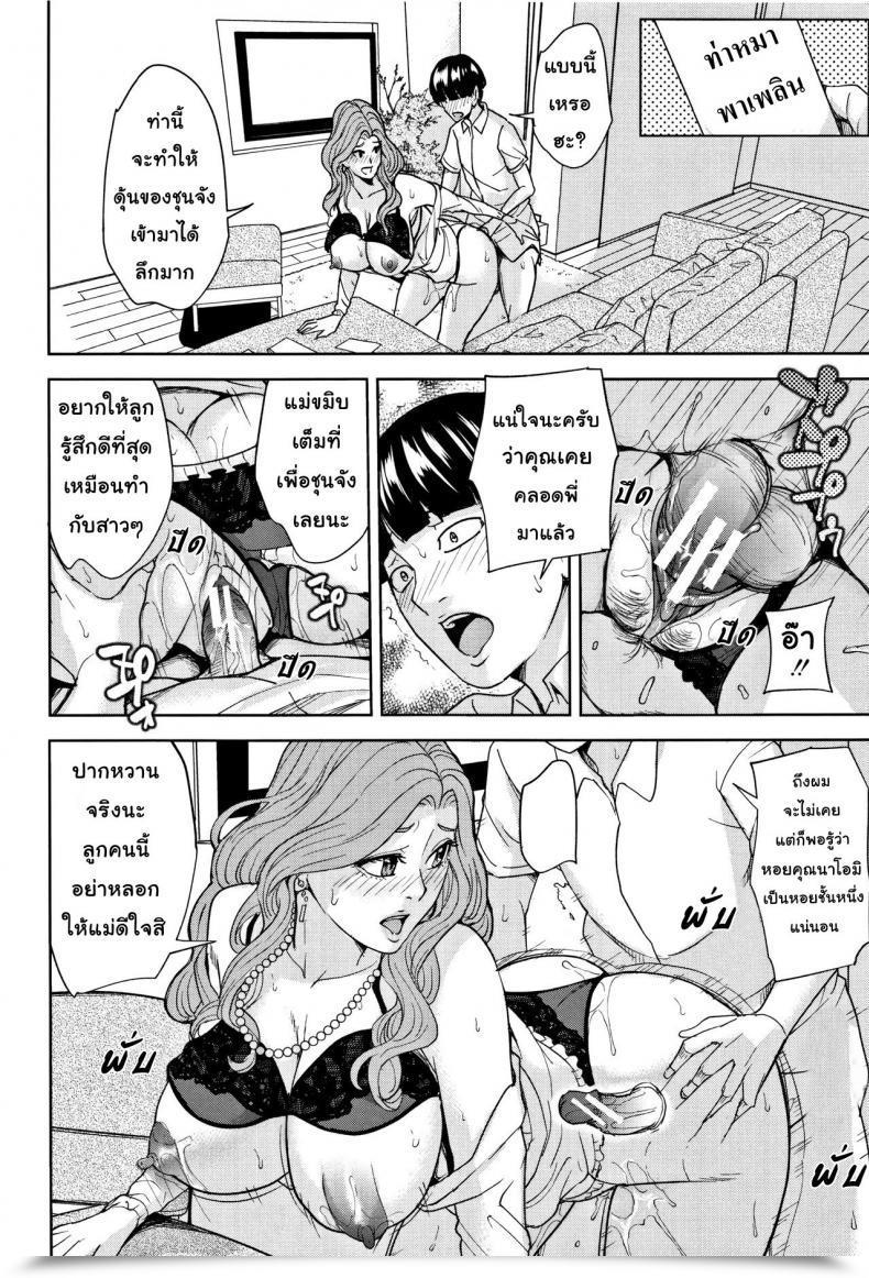 Doujin Maimu-Maimu Kazoku Soukan Sport Vol. 1 โดจินแปลไทย 55
