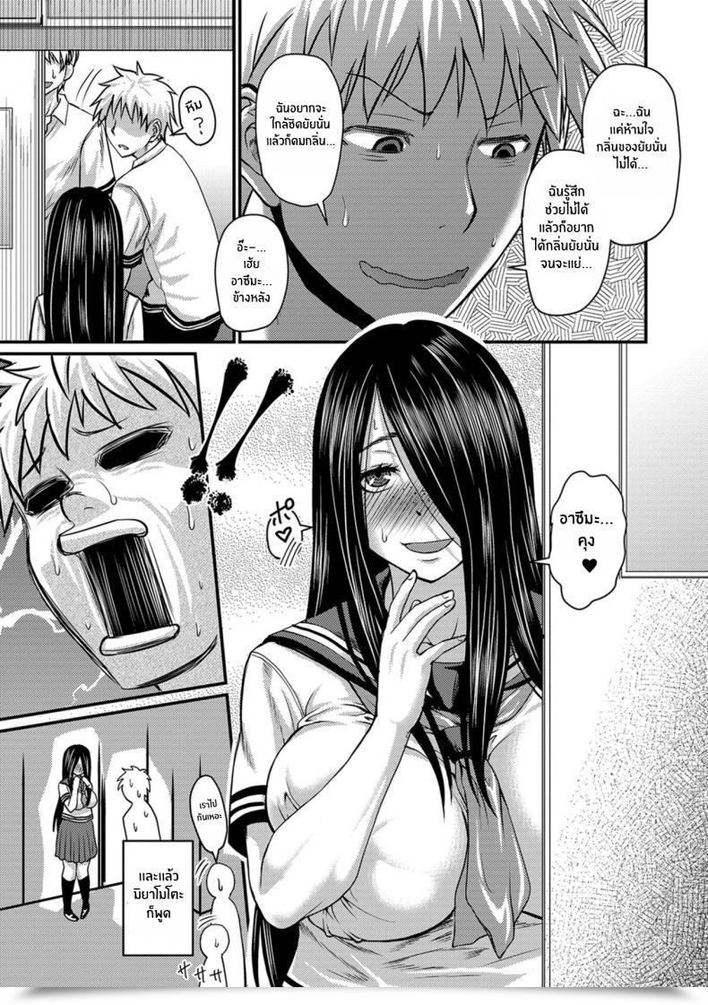 Doujin Jirou Kanojo No Amai Jiraishuu โดจินแปลไทย 9