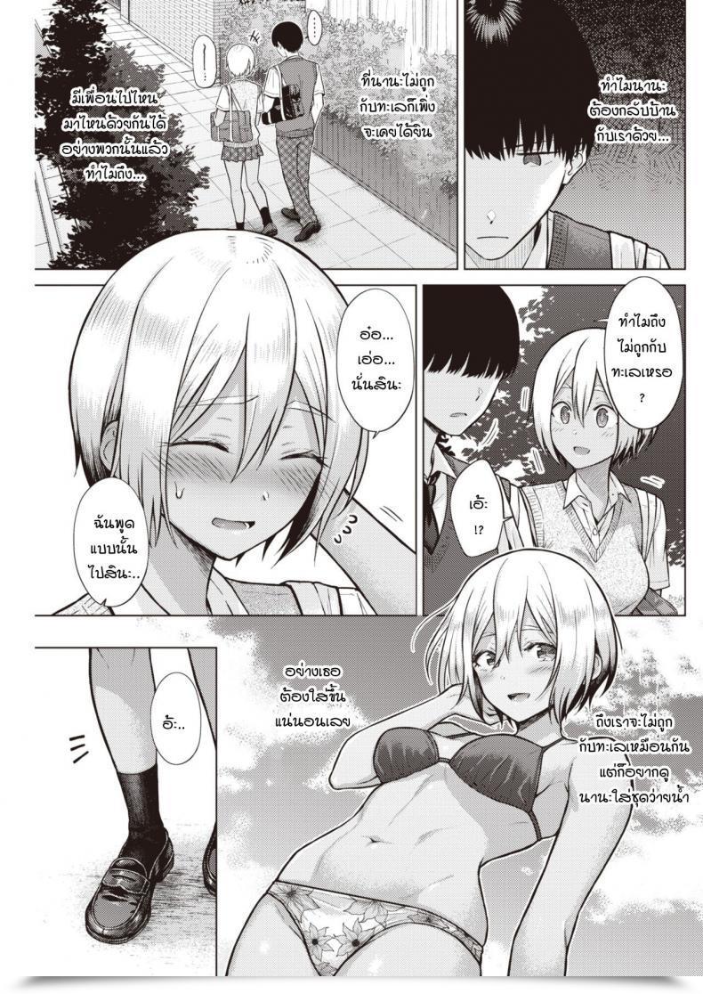 Doujin Sakuma Tsukasa Nanairo Second โดจินแปลไทย 5