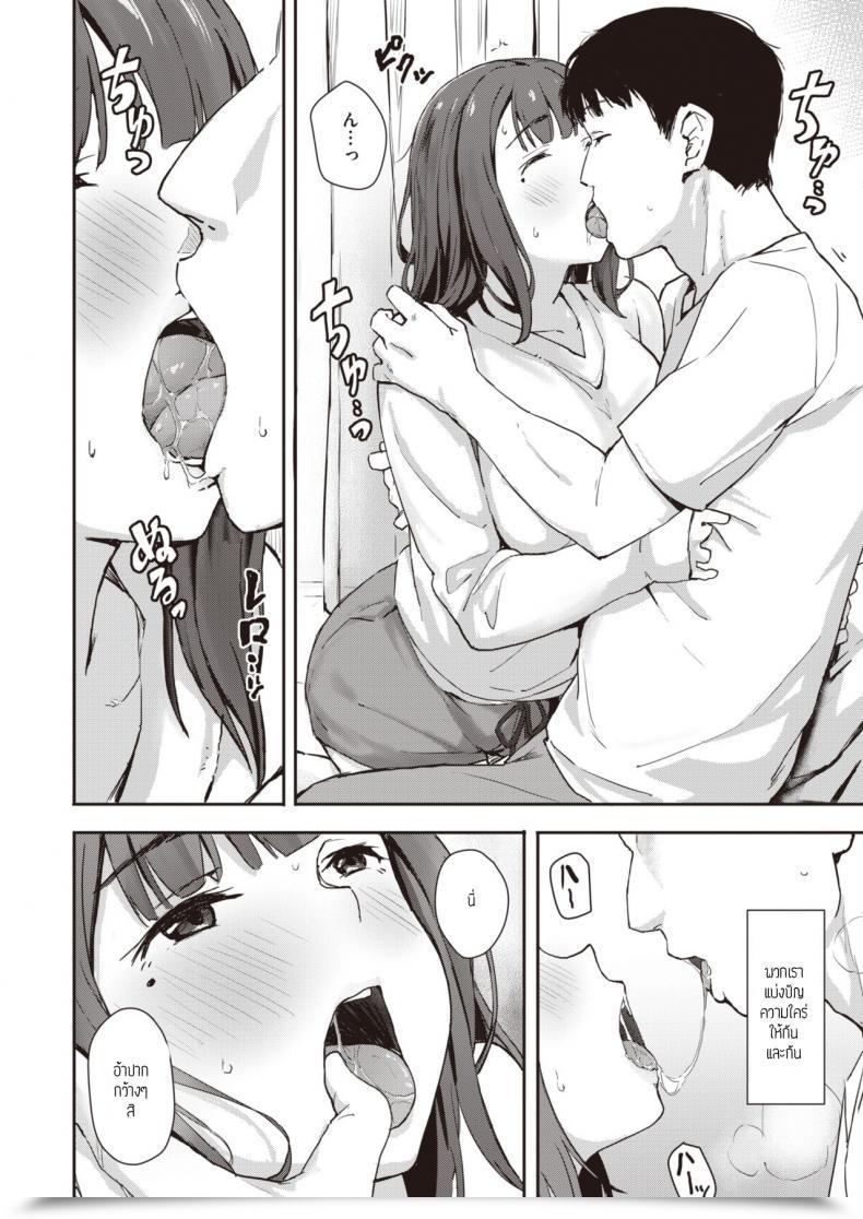 Doujin Tobari Saru Rinjin Ka N Ke I โดจินแปลไทย 7