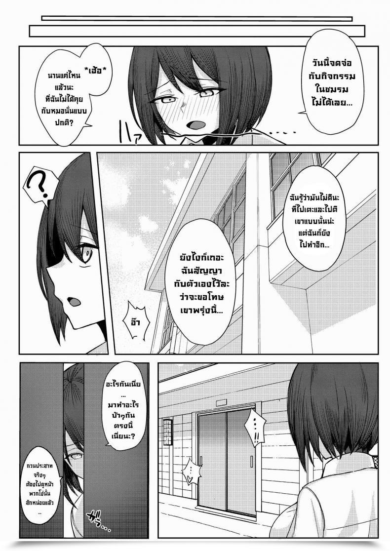 Doujin Kamatsukatei Sori Boku No Koto O Ijimetekuru Osananajimi No Tomodachi To Ura De Wa Kossori Yarimakutteru Hon โดจินแปลไทย 77
