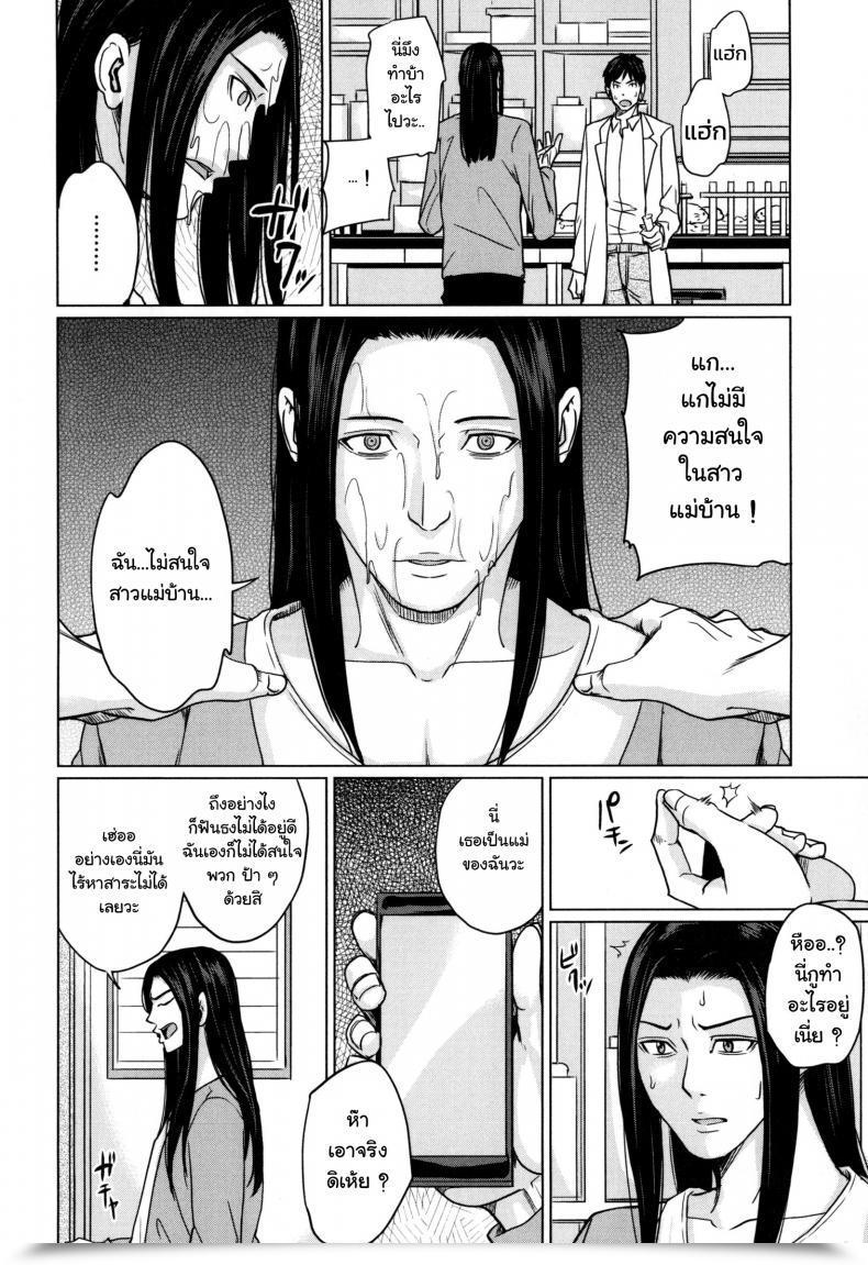 Doujin Maimu-Maimu Supply Mama ~Midara Na Ore No Gibo-San~ Ch.1-3 Vol. 1 โดจินแปลไทย 23