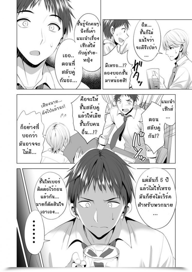 Doujin Maguro Espresso Aburi Salmon Maru Swapping Koushuu โดจินแปลไทย 9
