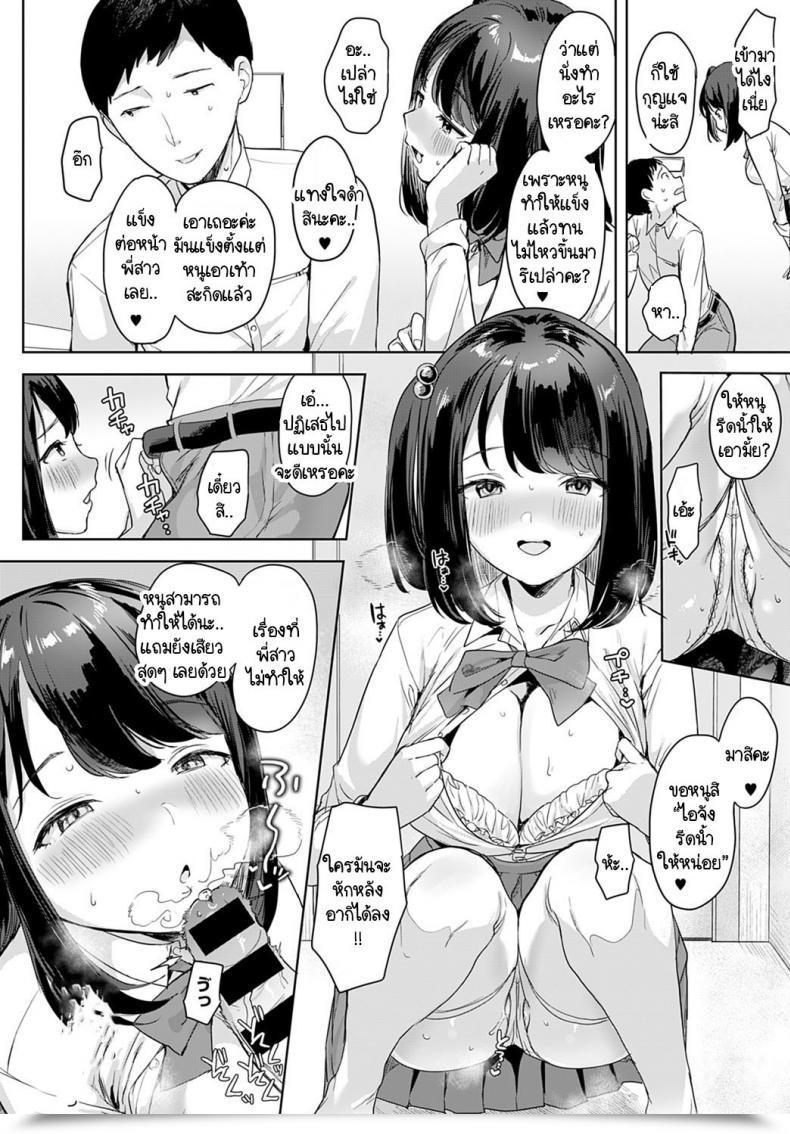 Doujin Ushinomiya Sono Imouto, Akumateki โดจินแปลไทย 19