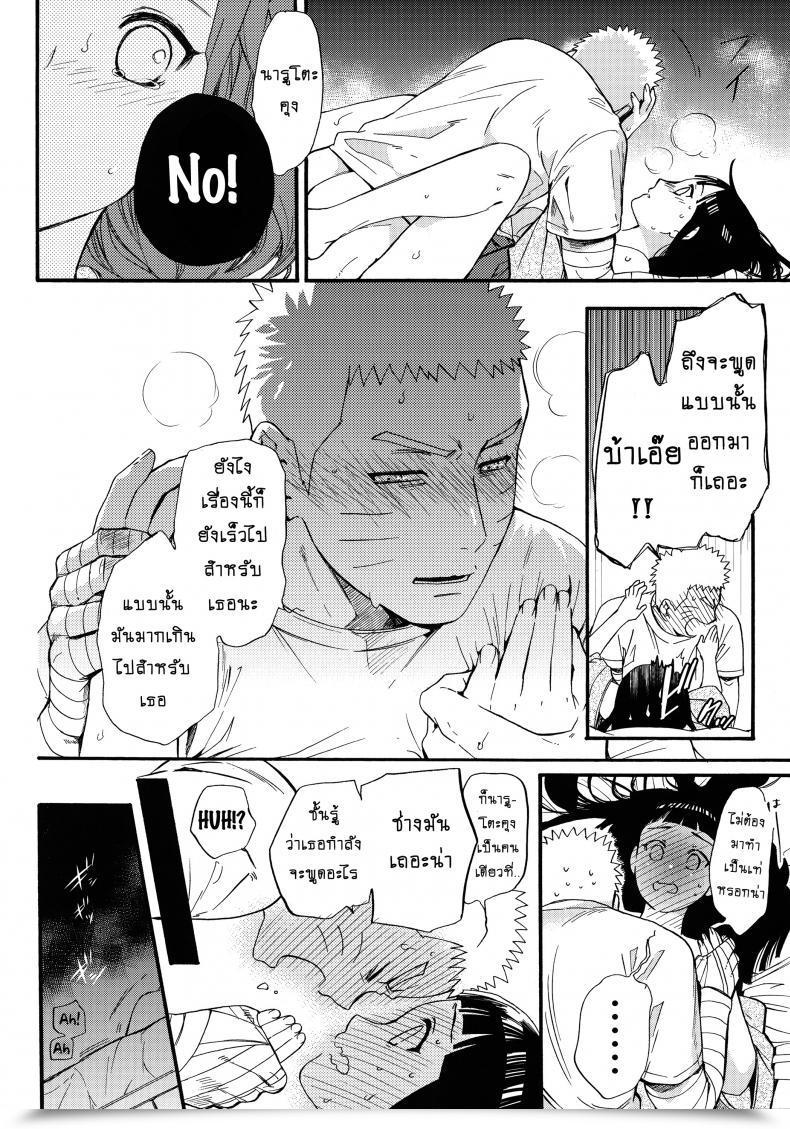 Doujin Shohin-Mei Yome Ga - Ni Narimashite Vol. 3 โดจินแปลไทย 27