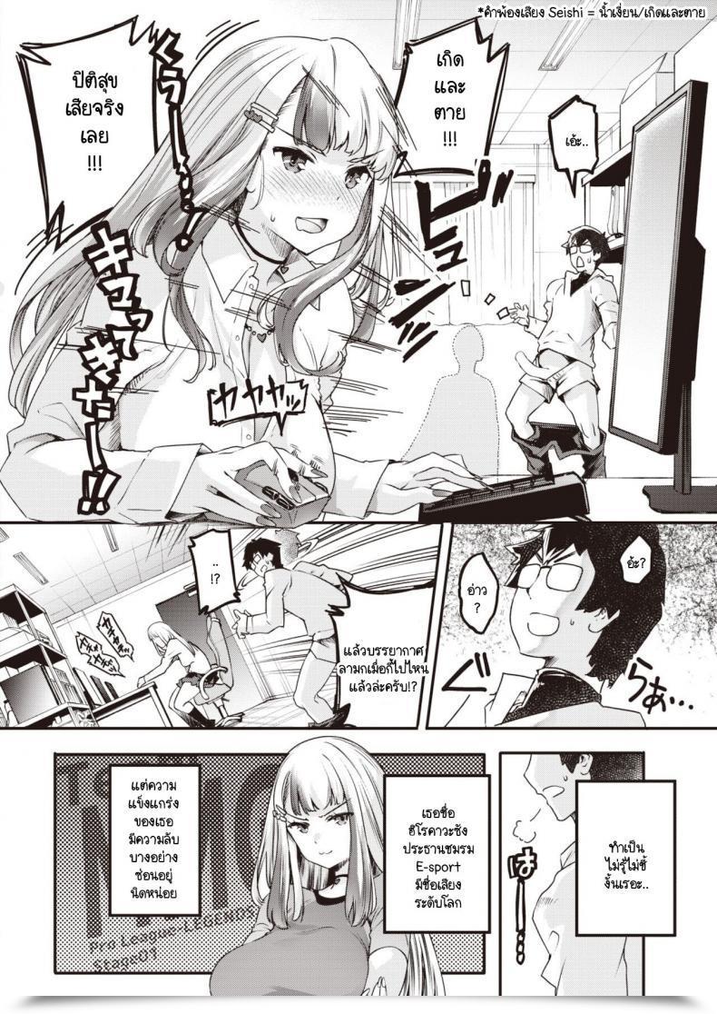 Doujin Thomas Zettai Zettai Maketakunai! โดจินแปลไทย 11