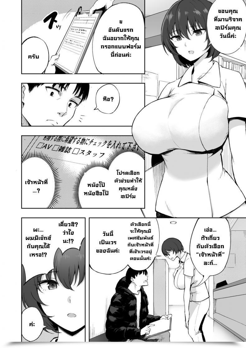 Doujin P-Kan P No Ji Sakusei Kangoshi No Onee-San Cumsqueezing Nurse Girl โดจินแปลไทย 5