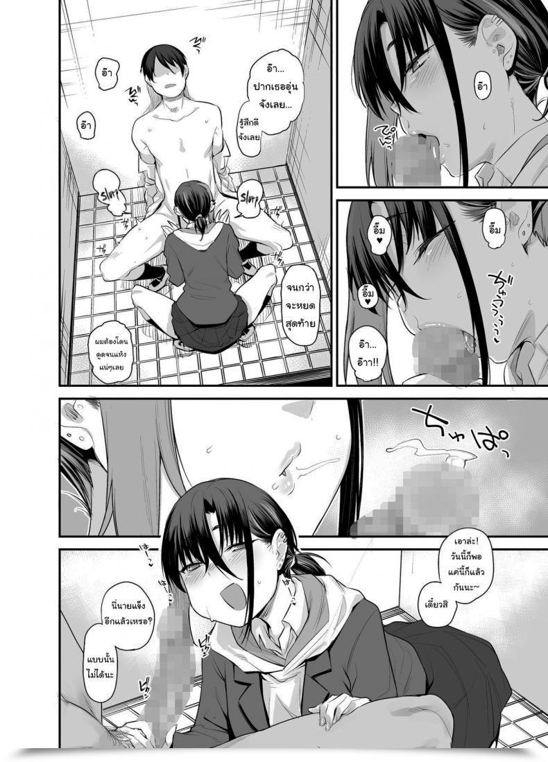 Doujin Karuwani Rama Boku No Ie Ga Class No Furyou Musume Ni Iribitararete Iru Ken Vol. 2 โดจินแปลไทย 17