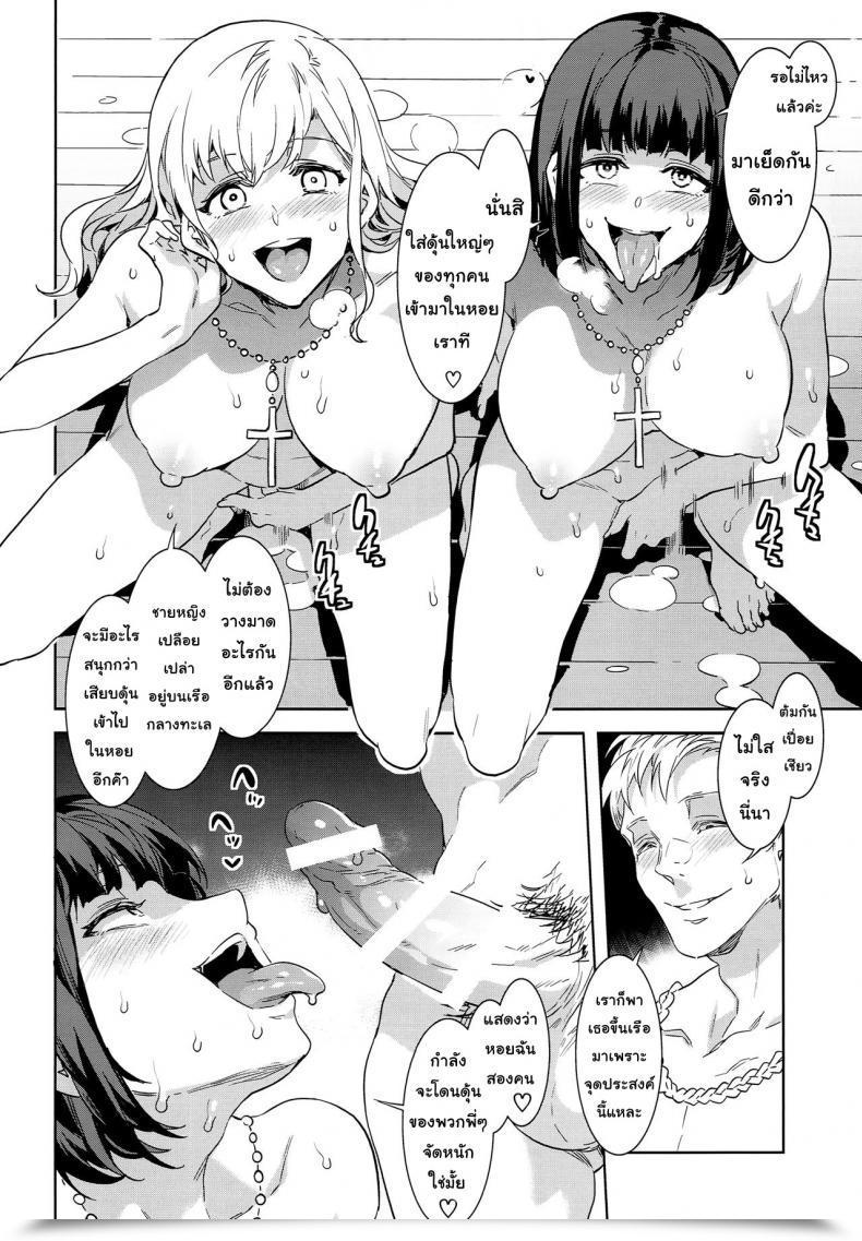 Doujin Mizuryu Kei Maria-Sama Vol. 10 โดจินแปลไทย 33