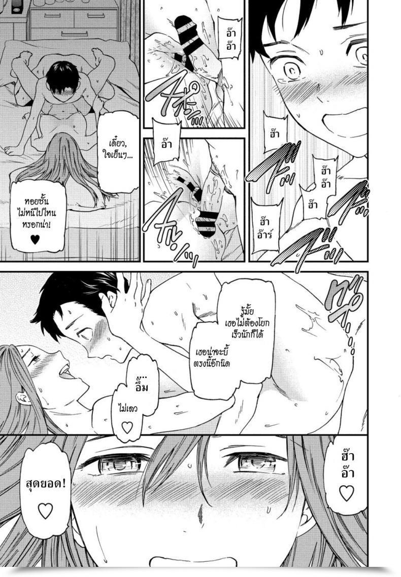 Doujin Cuvie Yuutousei Mannequin Pupil โดจินแปลไทย 37