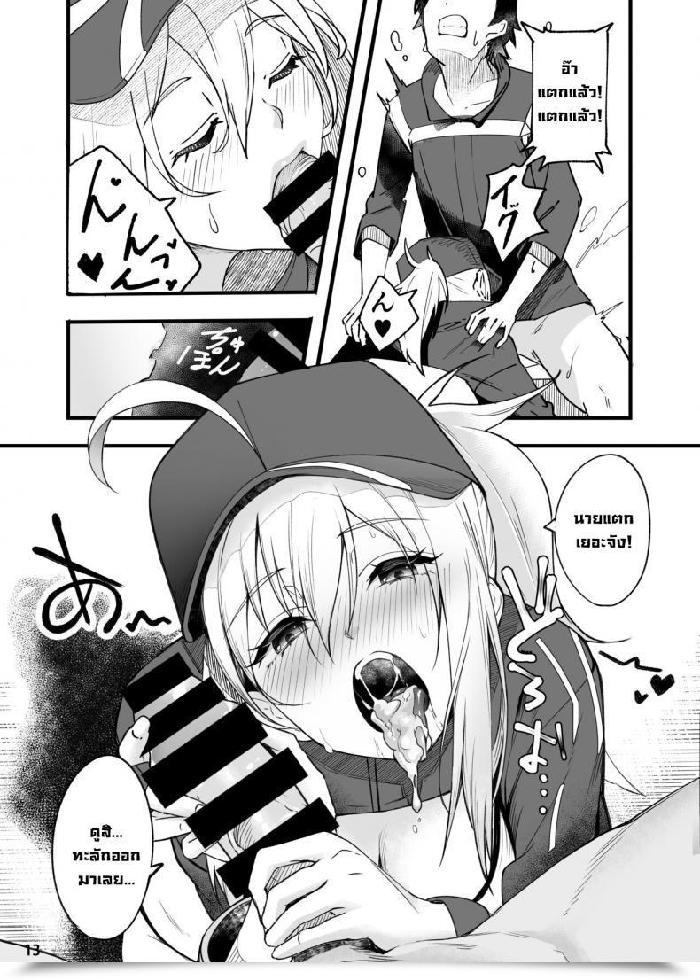 Doujin Picapica Suppa Suppa In Sci-Fi -Fujimaru Ritsuka Wa Heroine Xx To Nengoro Ni Nareru Ka- Fategrand Order โดจินแปลไทย 27