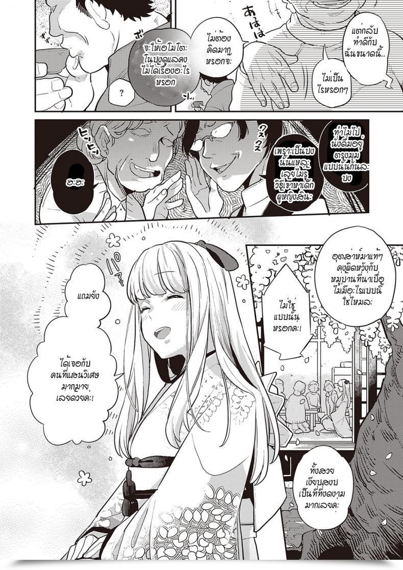 Doujin Kagami Fujinami Wa Sakite Chiri โดจินแปลไทย 15