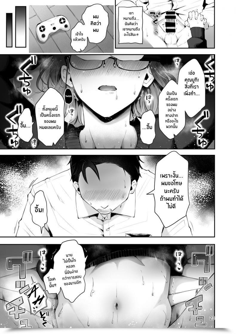 Doujin Seto Ryouko Yuki No Furu Koro โดจินแปลไทย 41