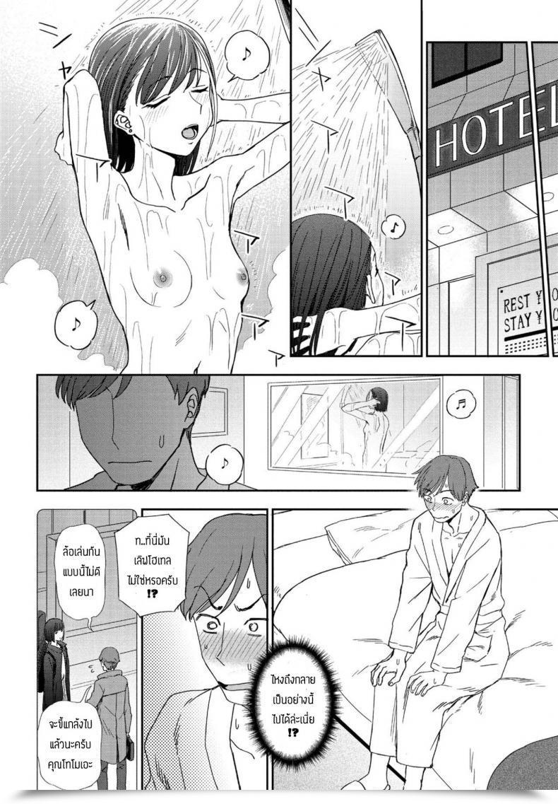 Doujin Kumano Tooru Asu Ni Utatte โดจินแปลไทย 15