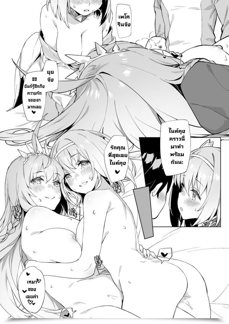 Doujin Dai-Kotetsu Dan 92M Musunde Hiraite Yui To Peko Princess Join! Redive โดจินแปลไทย 33