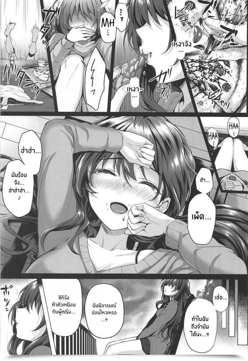 Doujin C95 N S Craft Simon Shiki To P Ii The E-Mail Protected Cinderella Ladies โดจินแปลไทย 15