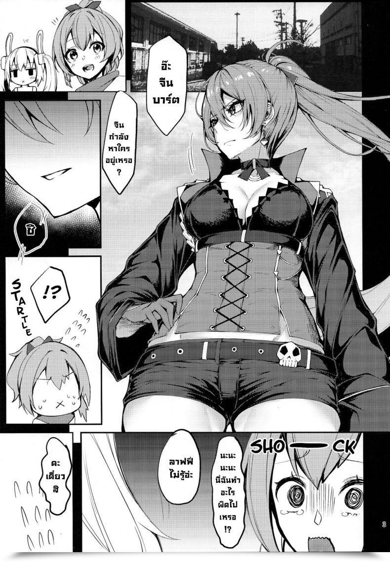 Doujin Comic1 Bs-Sai Particular Germanium Detroit Miso Tanuki Inka Teitoku Un Beau Cuirassé An Exquisite Battleship Azur Lane โดจินแปลไทย 3