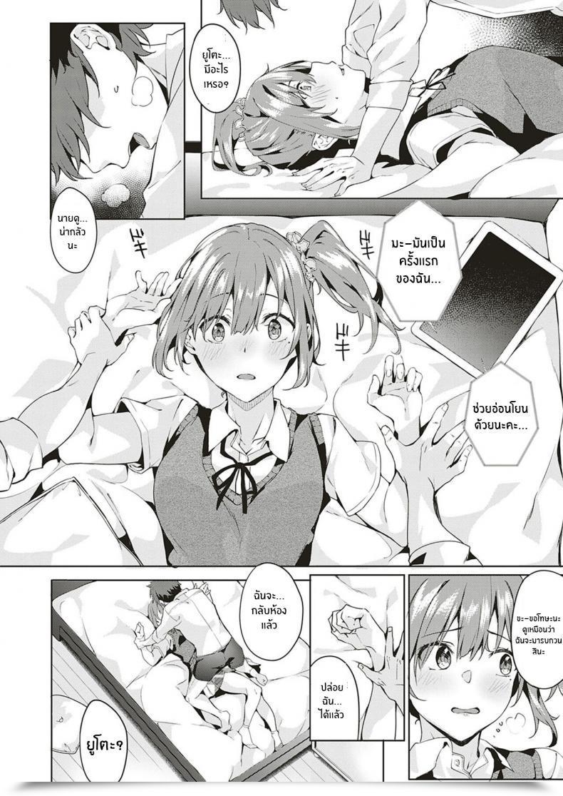 Doujin Bunga Solely You Comedian Exe 18 โดจินแปลไทย 15