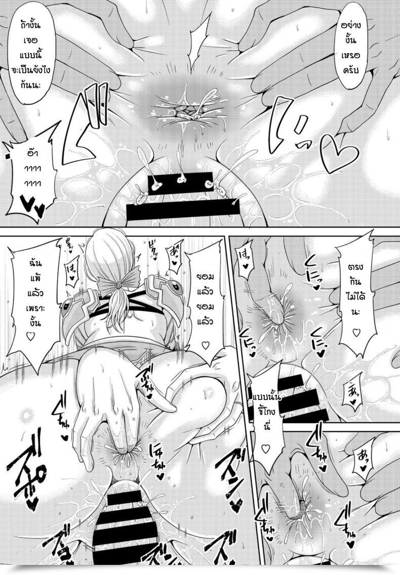 Doujin Kai Hiroyuki Okusama Ha Kishidancyou โดจินแปลไทย 29