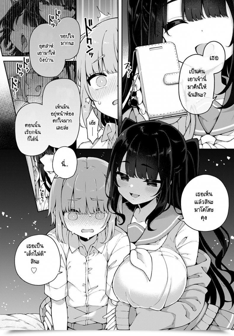 Doujin Arato Asato Taihen Yoku Dekimashita โดจินแปลไทย 17