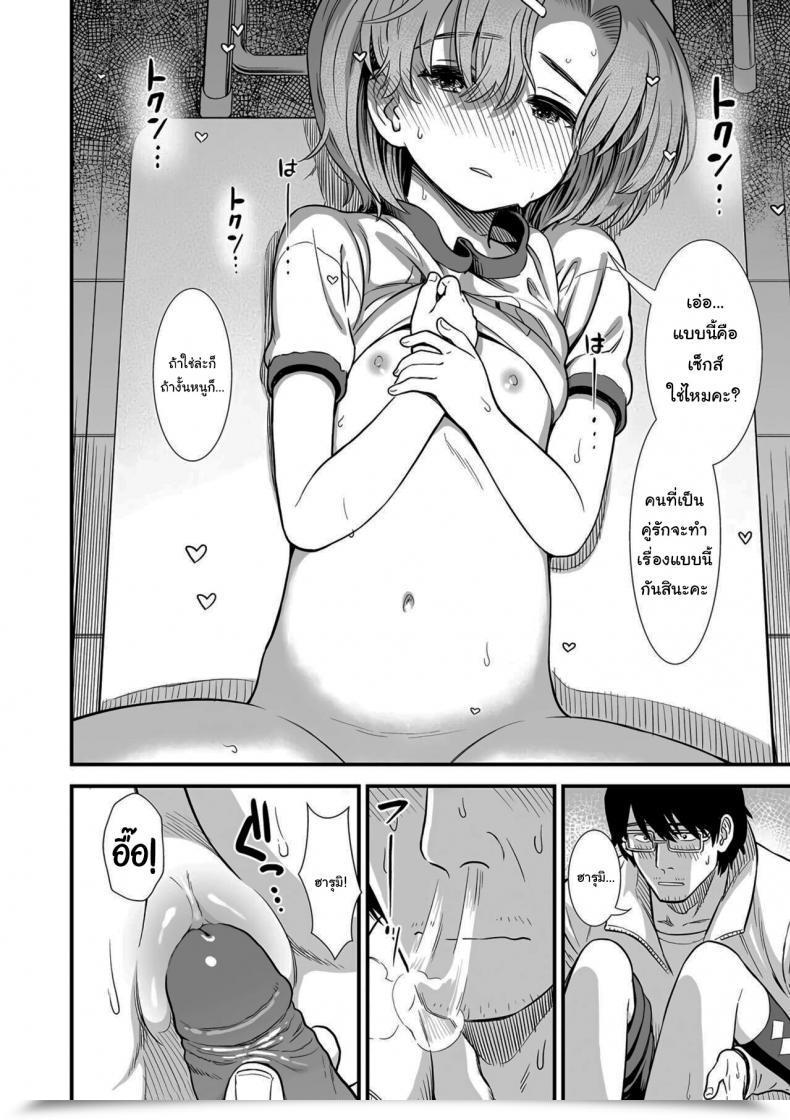 Doujin Sabaku Namaiki Harumi-Chan Cheeky Harumi-Chan Ore Wa Kuzu Dakara Koso Sukuwareru Kenri Ga Aru โดจินแปลไทย 35