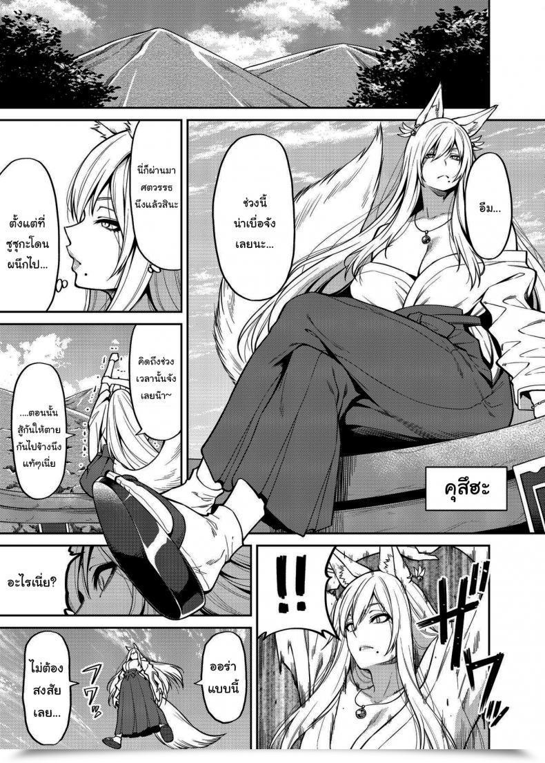 Doujin Uchuusen Shoujigou Shouji Nigou Takkun To Kitsune No Onee-San โดจินแปลไทย 3